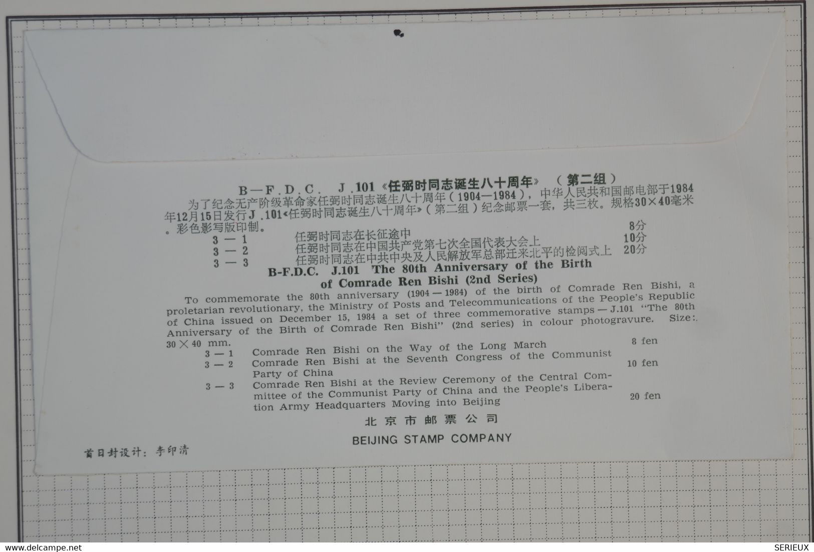 BA17 CHINA  BELLE  LETTRE  FDC 1984   PEKIN ++NON VOYAGEE   ++AFFRANCH. PLAISANT+++ - Cartas & Documentos