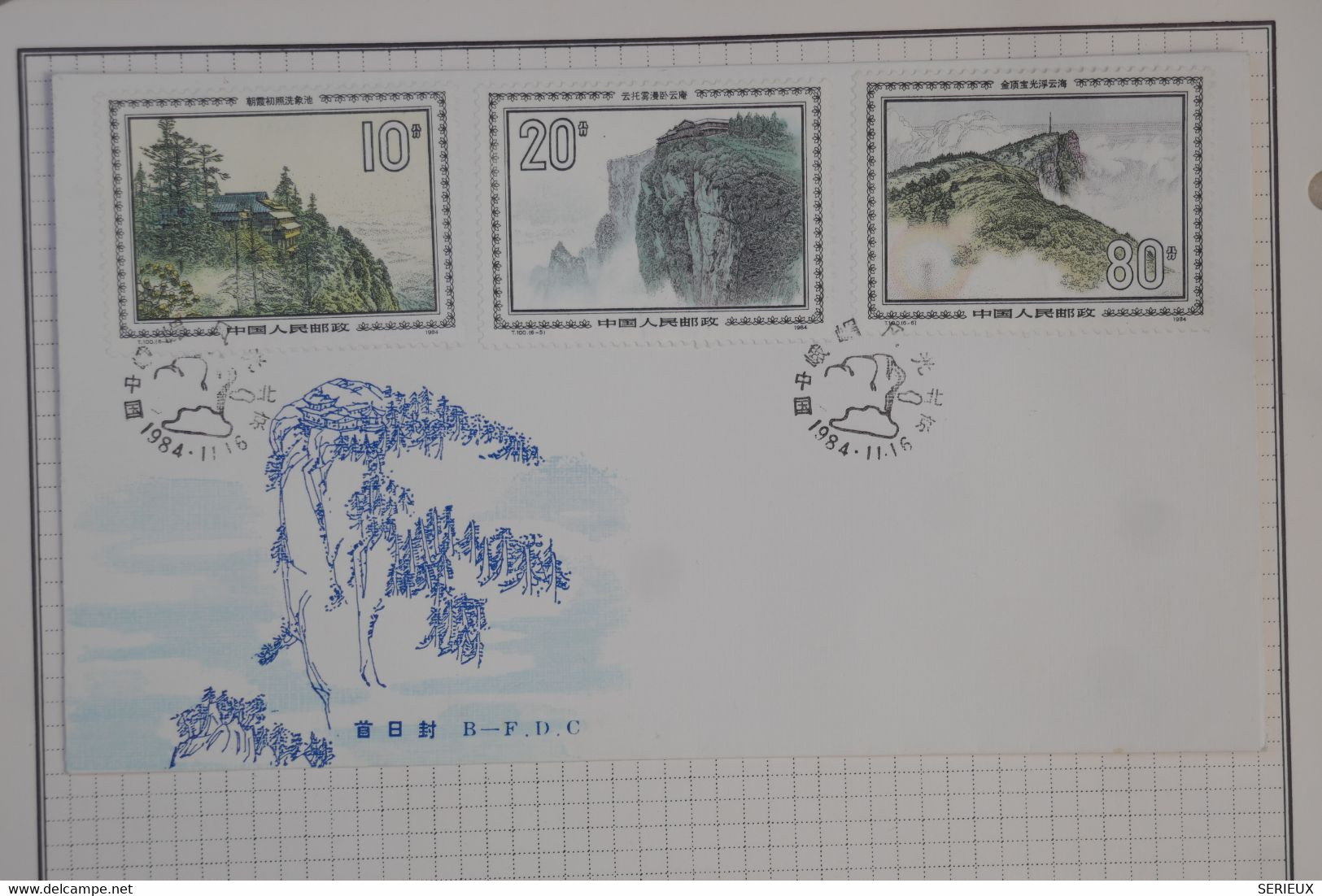 BA17 CHINA  BELLE  LETTRE  FDC 1984  A VOIR  ++NON VOYAGEE   ++AFFRANCH. PLAISANT+++ - Brieven En Documenten