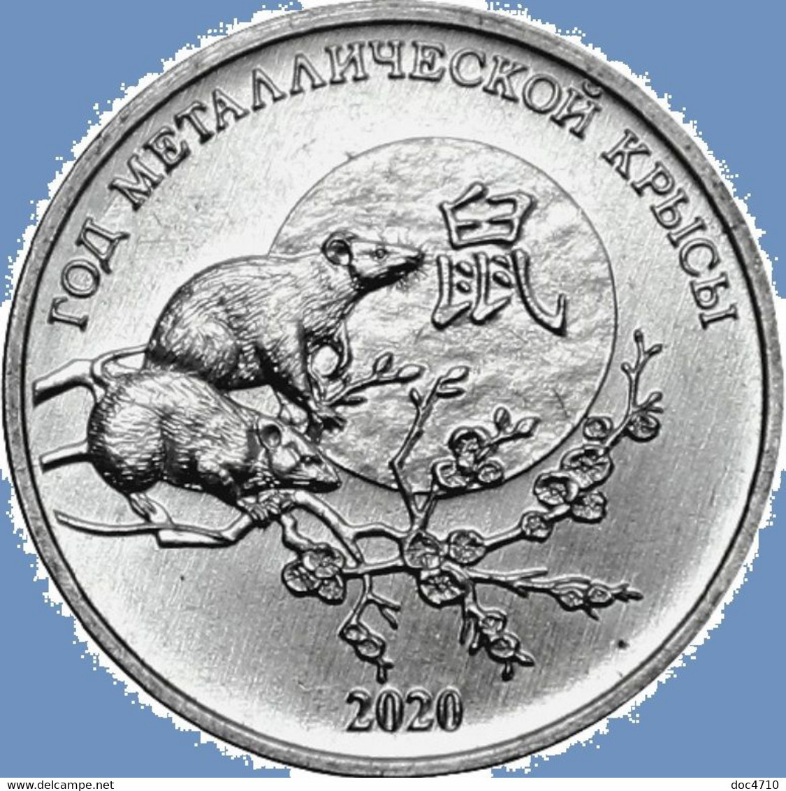 Moldova-Transnistria 1 Ruble 2019, Chinese Zodiac Series - Year Of The Metal Rat 2020, KM#New, Unc - Moldova