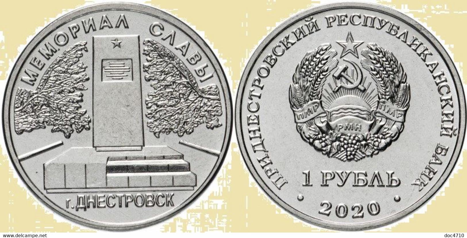 Moldova-Transnistria 1 Ruble 2020, Monument To Soldiers Of Great Patriotic War In Dnestrovsk, KM#New, Unc - Moldova