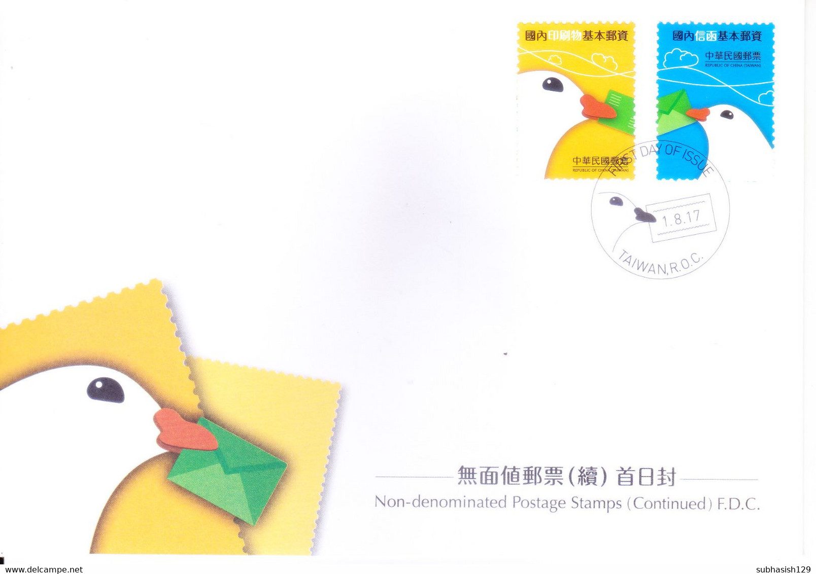 TAIWAN CHINA : FDC : 01 AUGUST 2017 : NON DENOMINATED POSTAGE STAMPS - Brieven En Documenten