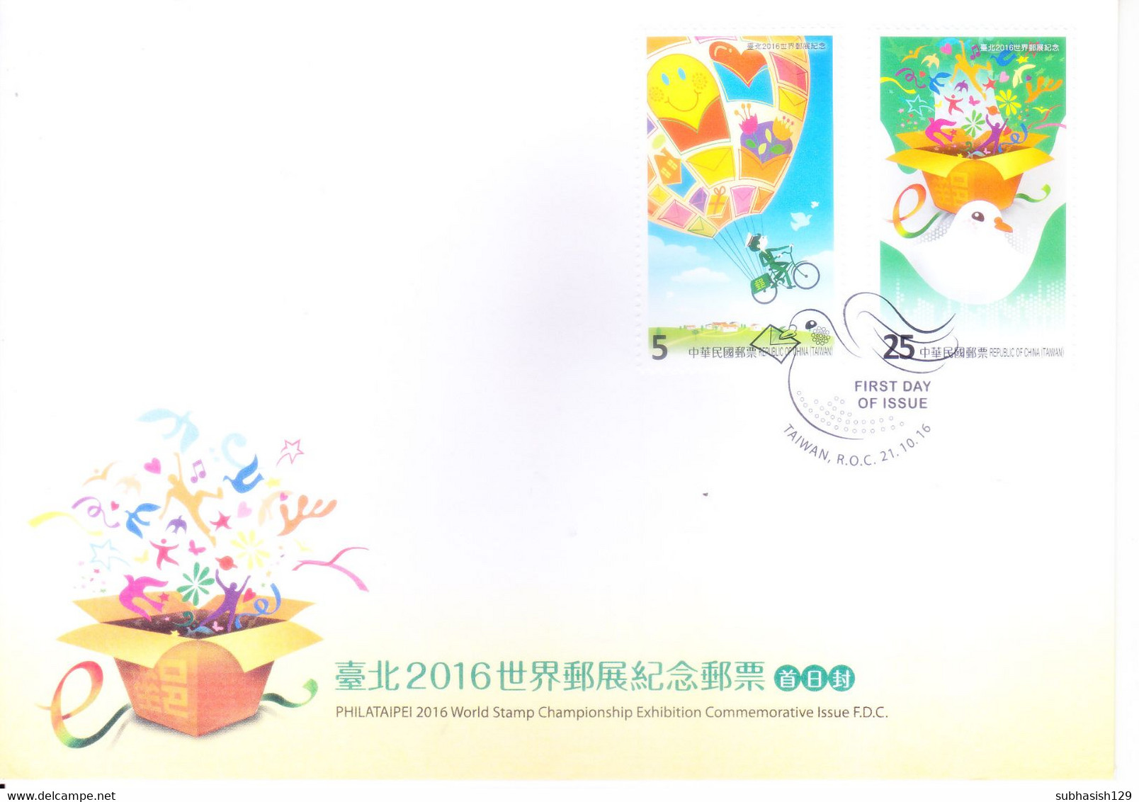 TAIWAN CHINA : FDC : 21 OCTOBER 2016 : PHILATAIPEI 2016 WORLD STAMP CHAMPIONSHIP EXHIBITION - Lettres & Documents