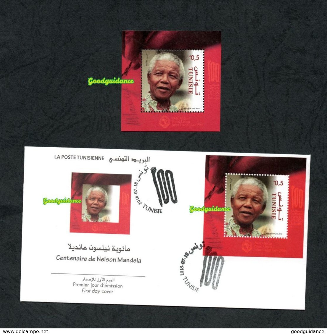 2018- Tunisia - Centenary Of Nelson Mandela- FDC+ Perforated Block MNH** - Nuovi