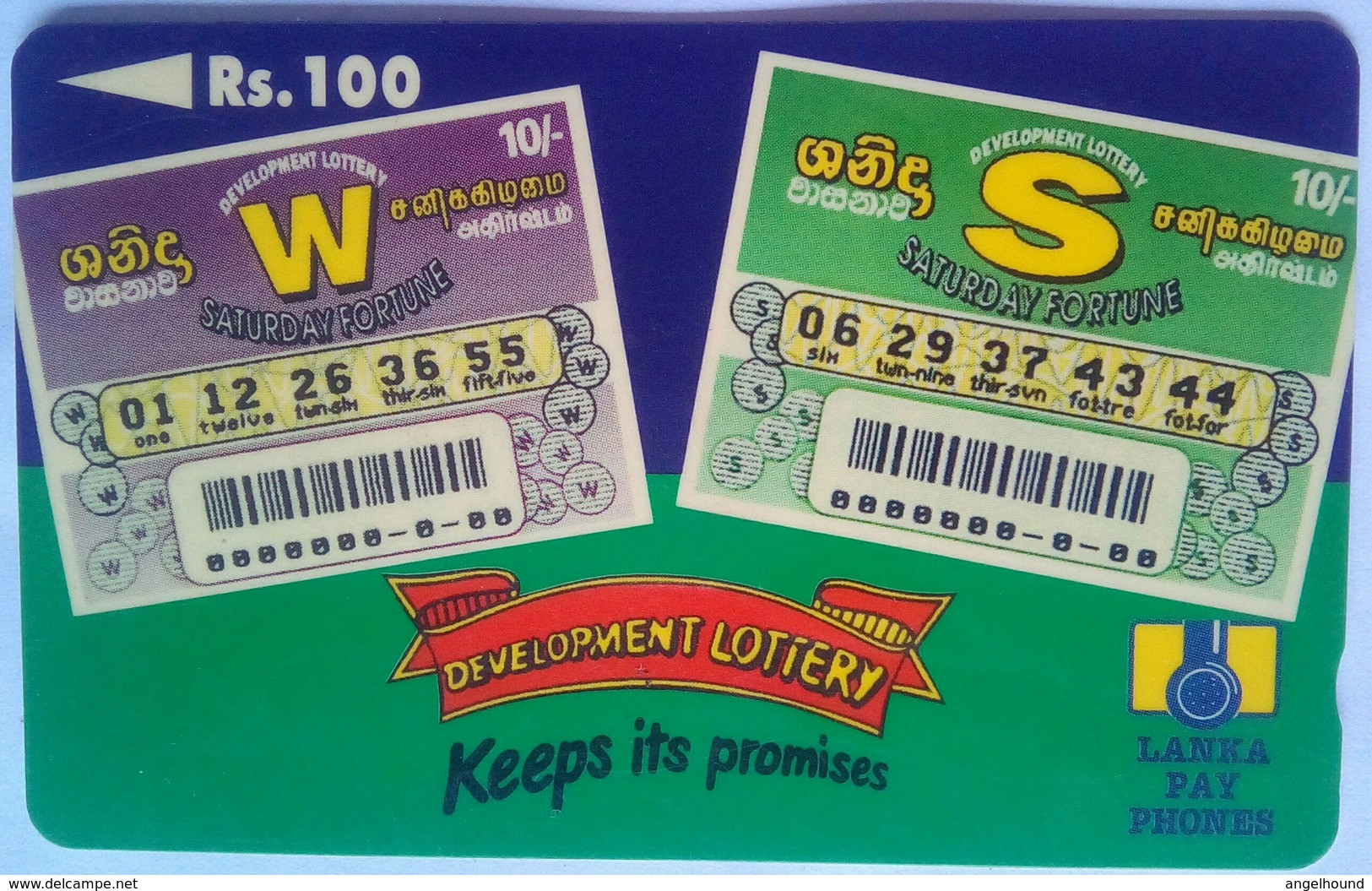 Sri Lanka 34SLRD Lottery Rs 100 - Sri Lanka (Ceylon)