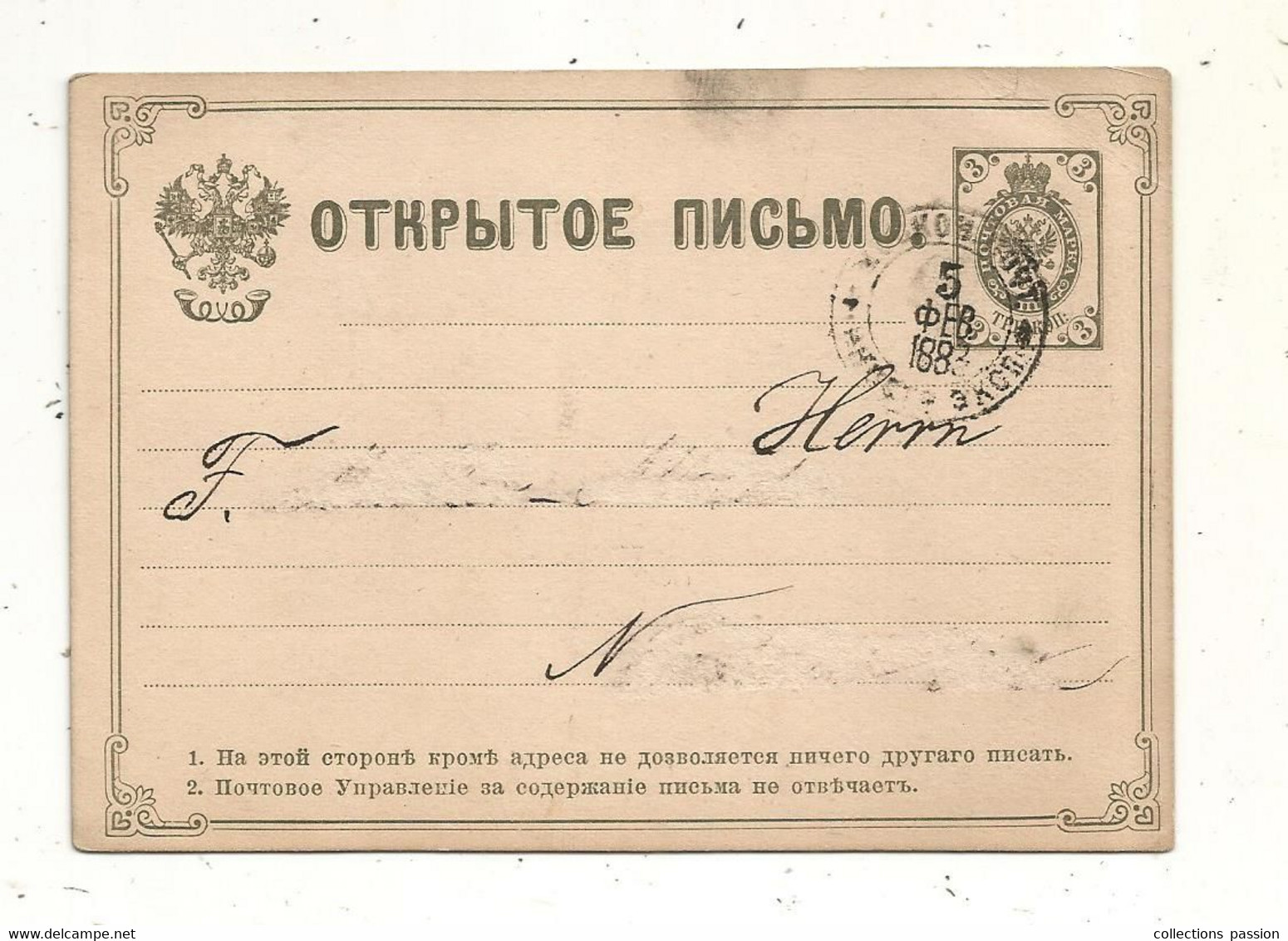 Entier Postal , RUSSIE ,1883 , 3 Scans , Sur Carte Postale , Voyagée 1883 - Storia Postale