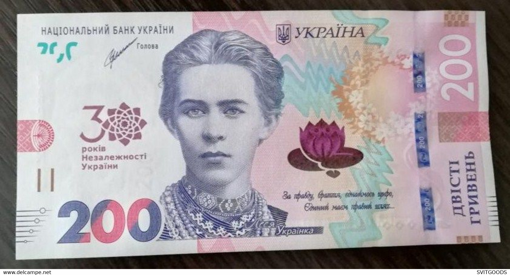 UNC Commemorative Banknote Of 200 Hryvnia Sample 2019 For The 30th Anniversary Of Ukraine's Independence. - Ukraine