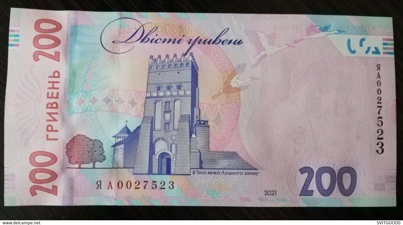 UNC Commemorative Banknote Of 200 Hryvnia Sample 2019 For The 30th Anniversary Of Ukraine's Independence. - Ukraine