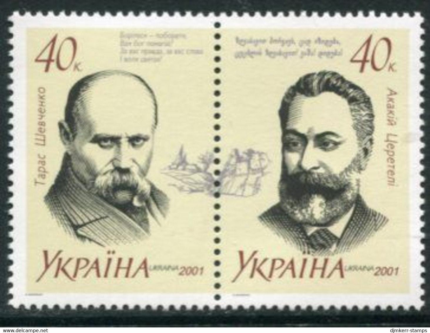 UKRAINE 2001 Writers MNH / **.  Michel 474-75 - Ukraine