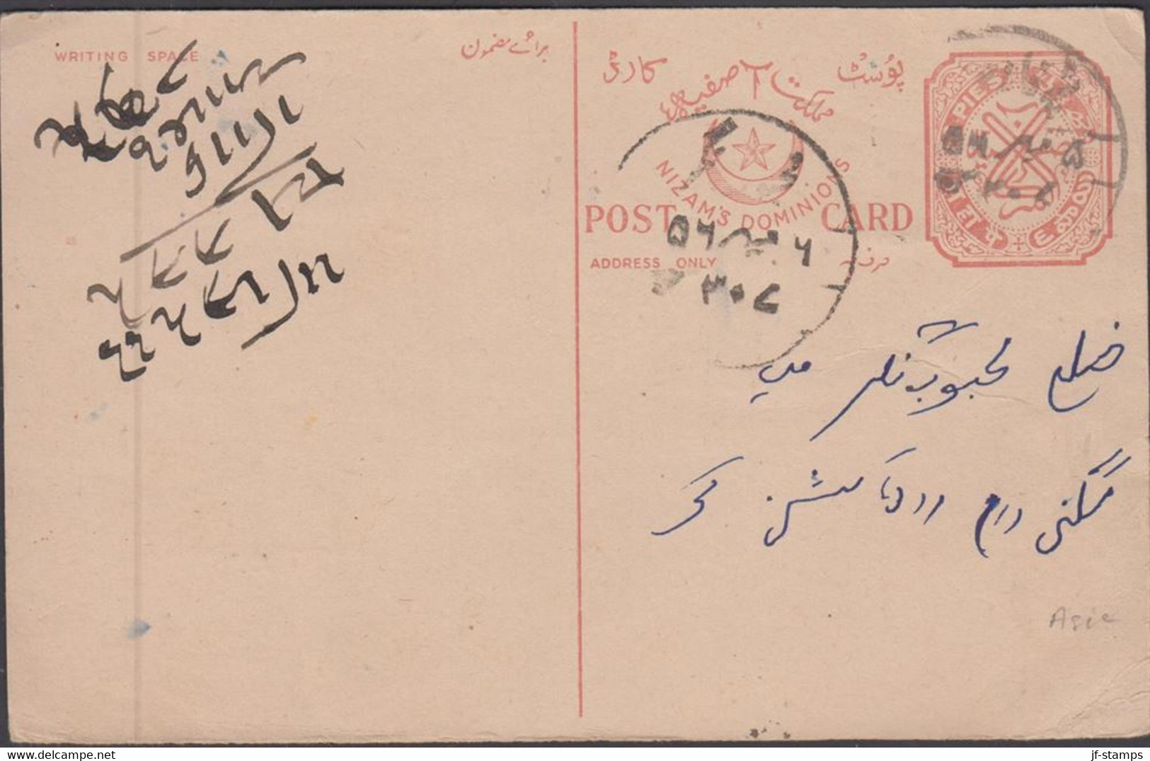 19??. NIZAM'S DOMINIONS. 6 PIES POST CARD. Interesting. - JF426629 - Chamba