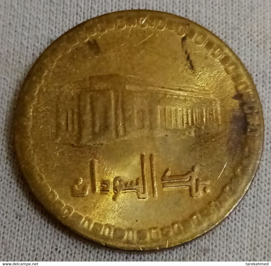 Sudan , 10 Dinars , 1996 / 1417 , KM 116 , Gomma - Soudan