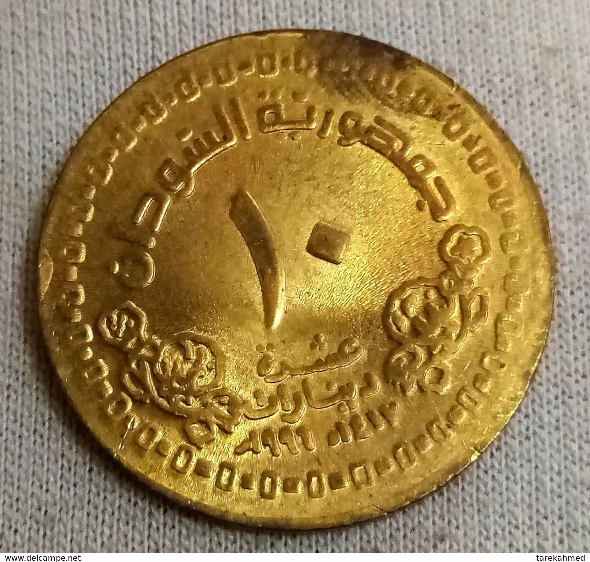Sudan , 10 Dinars , 1996 / 1417 , KM 116 , Gomma - Soudan