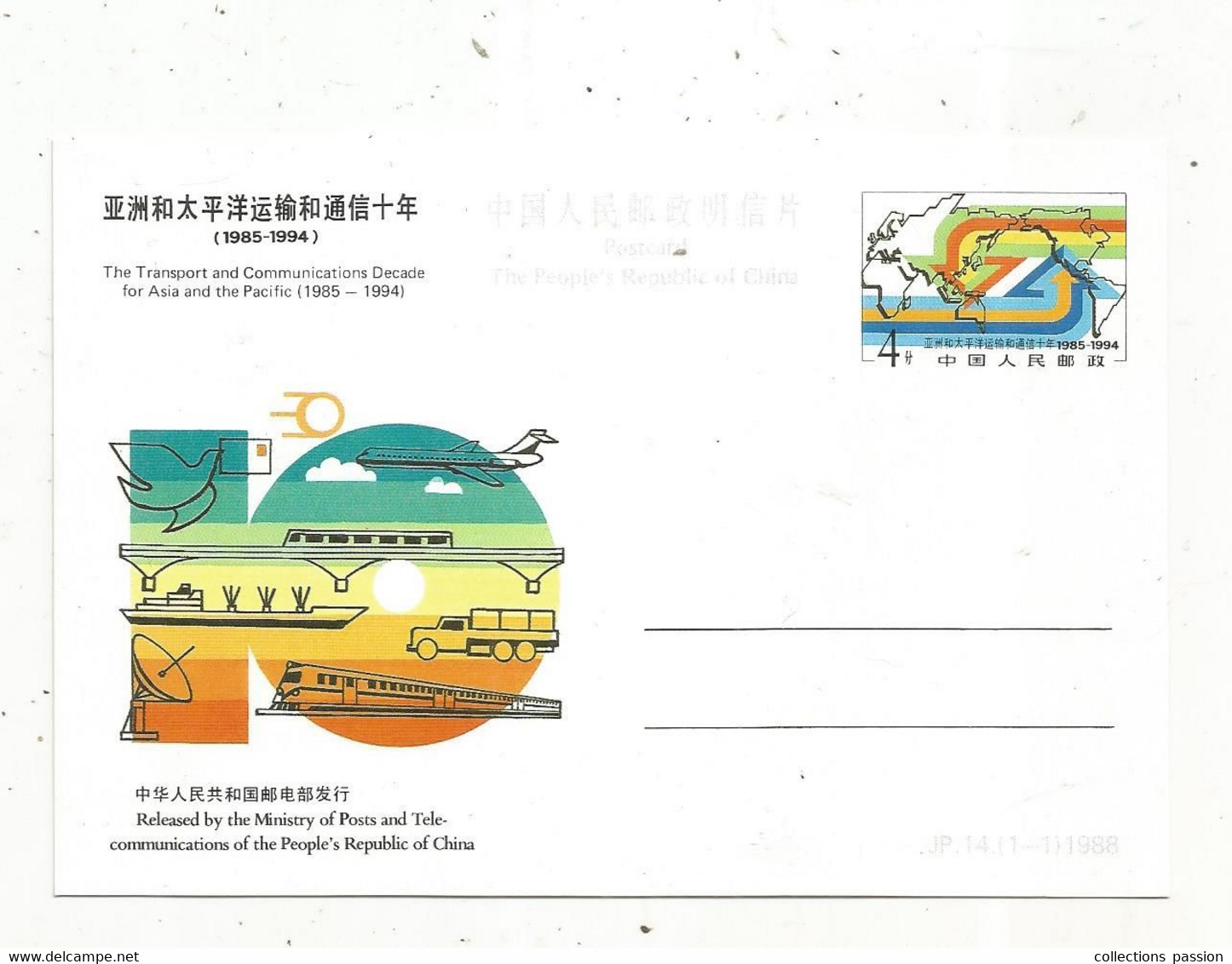 Entier Postal Sur Carte Postale , CHINE, The Transport And Communications Decade For ASIA And The PACIFIC,1988, 2 Scans - Briefe U. Dokumente