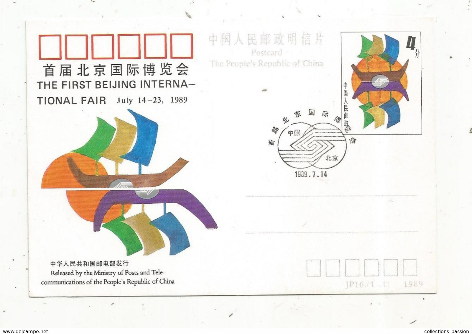 Entier Postal Sur Carte Postale , CHINE, CHINA, The First Beijing International Fair,1989, 2 Scans - Cartas & Documentos