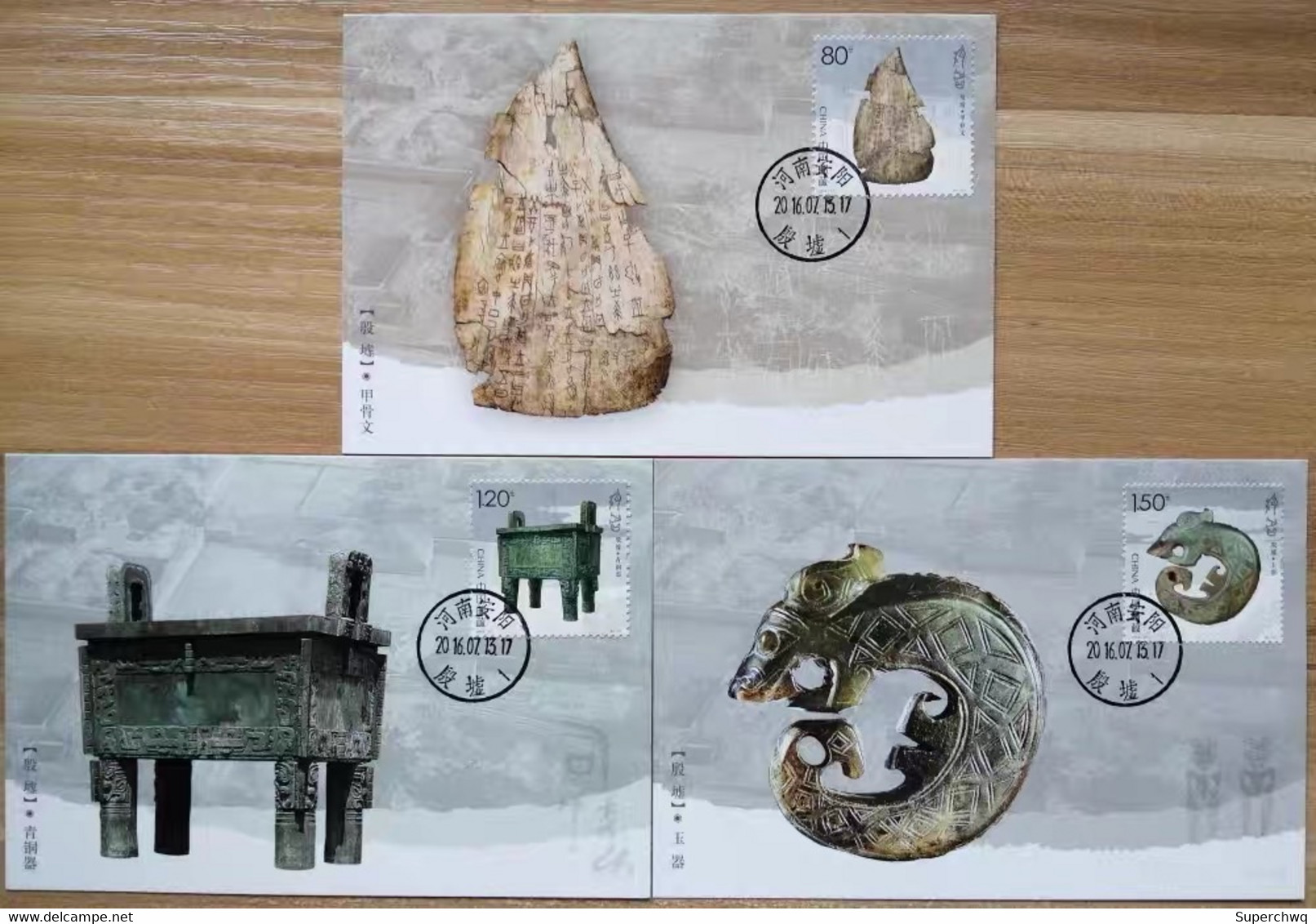 China Maximum Card,2016 Yin Ruins，3 Pcs - Cartes-maximum