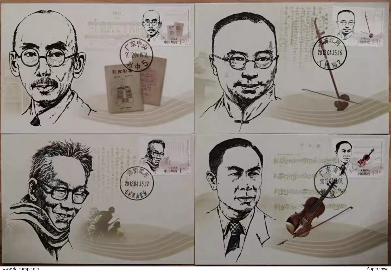 China Maximum Card,2012 Modern Chinese Musicians，4 Pcs - Cartes-maximum