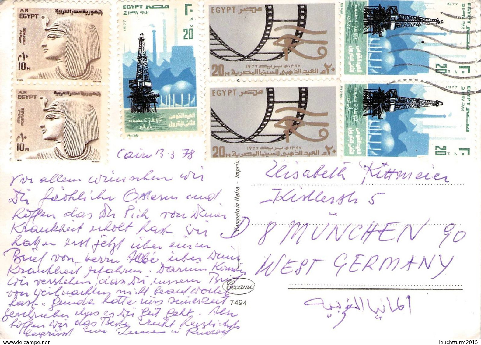 EGYPT - EASTER PICTURE POSTCARD 1978 > MÜNCHEN/DE / ZO321 - Lettres & Documents