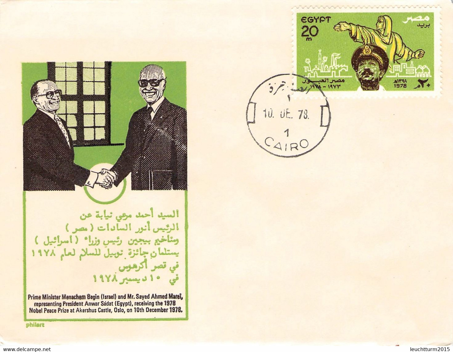 EGYPT - FDC 1978 NOBEL PEACE PRICE Mi #1291 / ZO336 - Cartas & Documentos