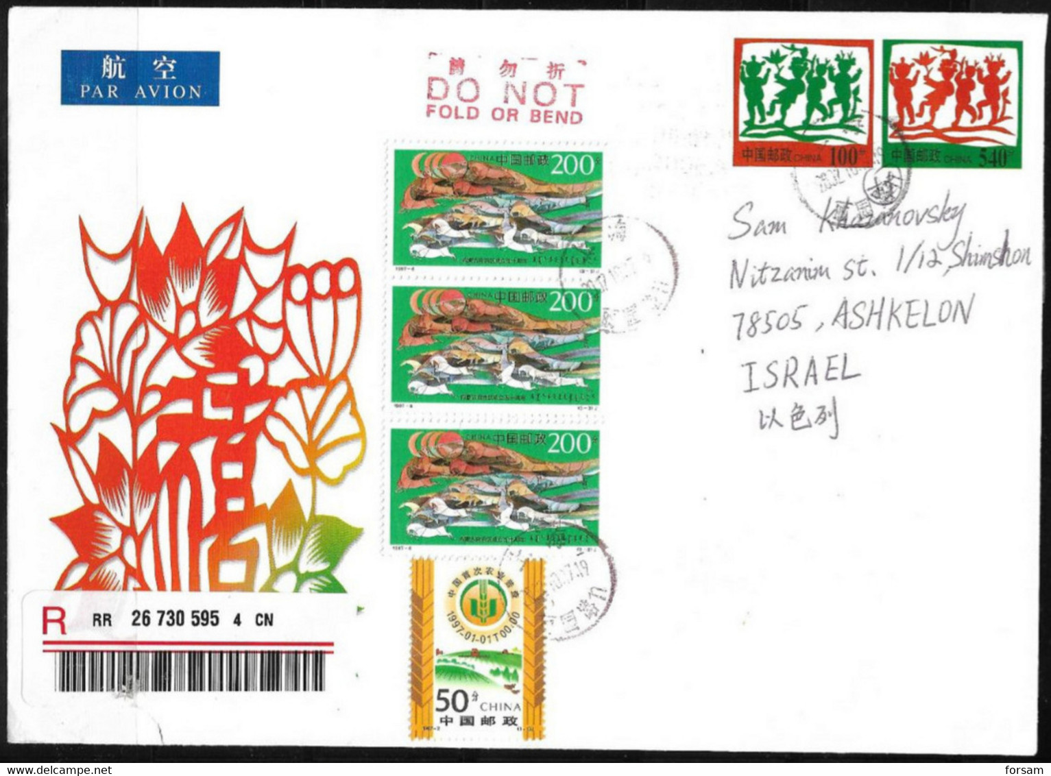 Envelope For Registered Letter From Chaina To Israel. - Briefe U. Dokumente