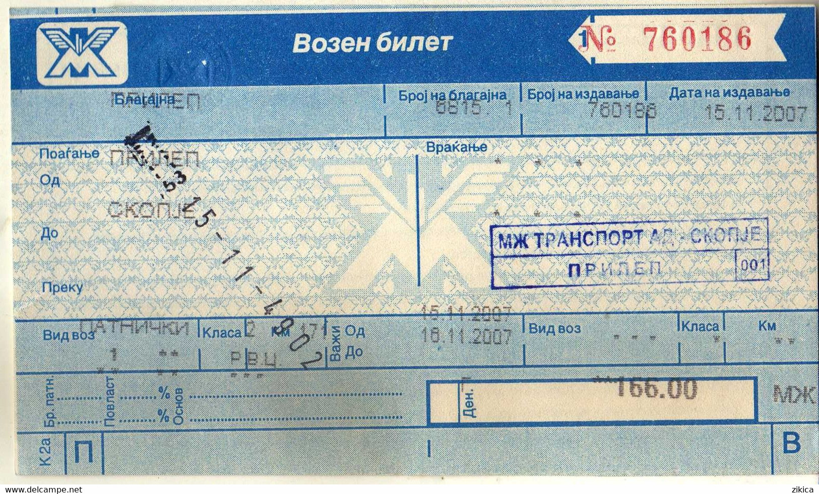 Transportation Ticket - Railway - Macedonia Ticket Prilep / Skopje - Europa