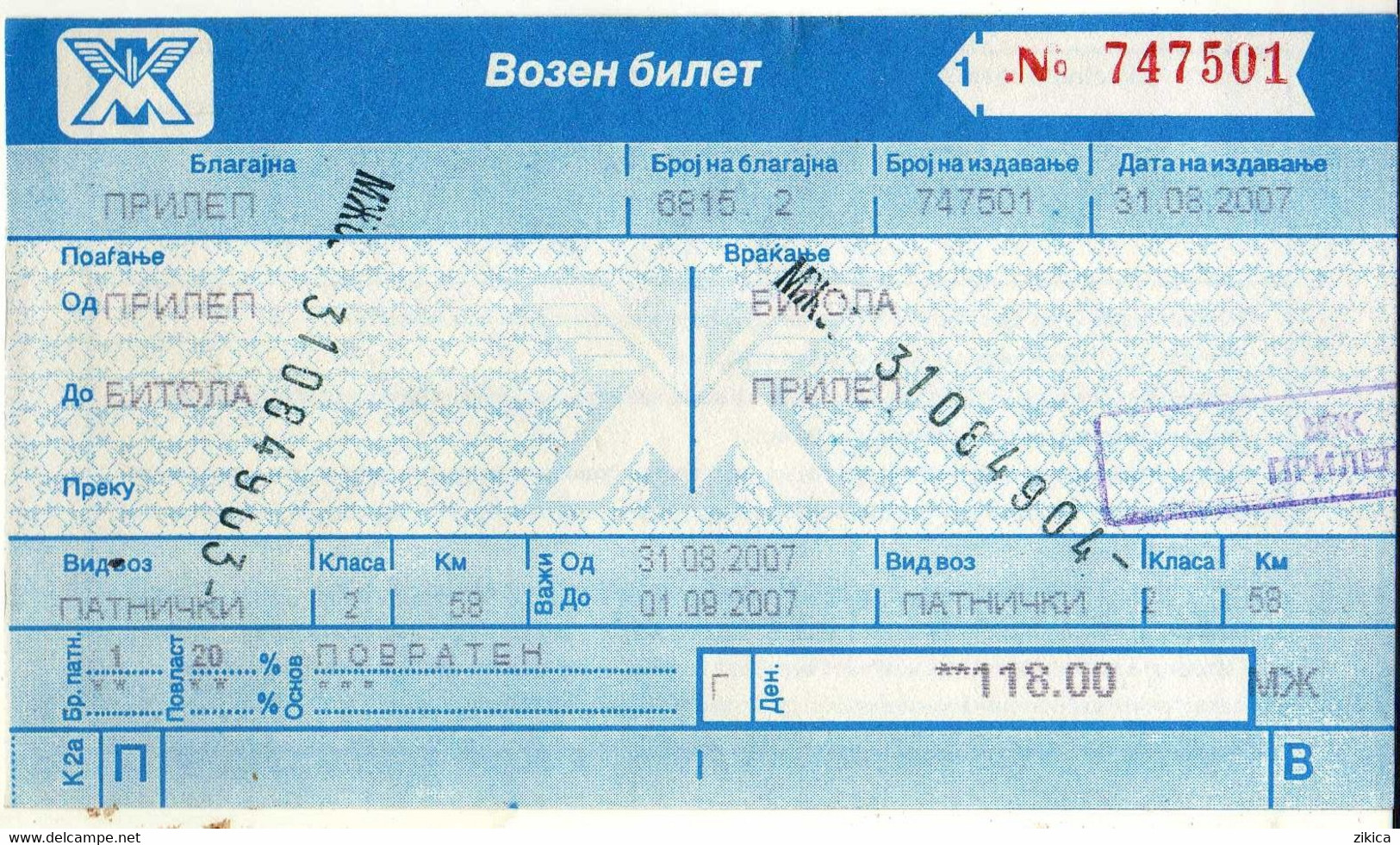 Transportation Ticket - Railway - Macedonia Ticket Prilep / Bitola - Europa