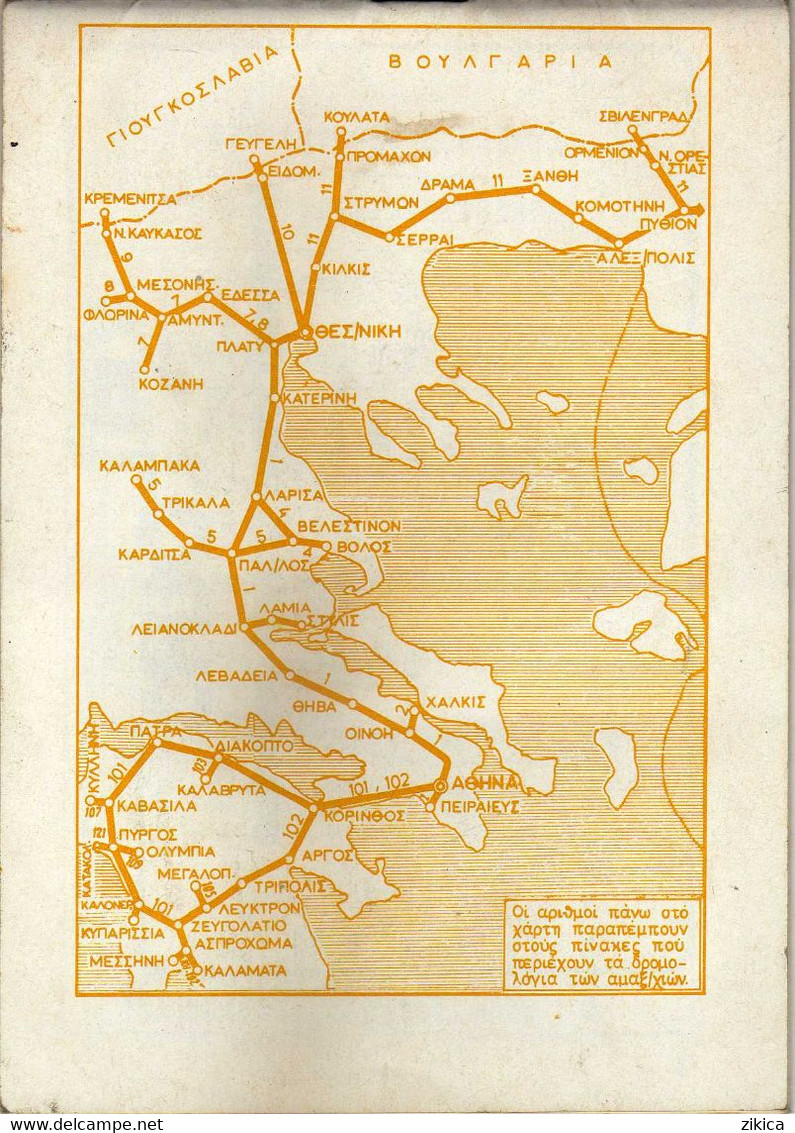 Transportation Plan - Greece Railway 1988 - Europa
