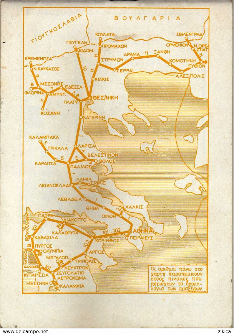 Transportation Plan - Greece Railway 1988 - Europe