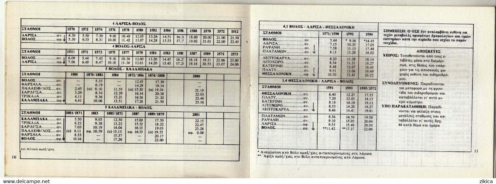 Transportation plan - Greece Railway 1988