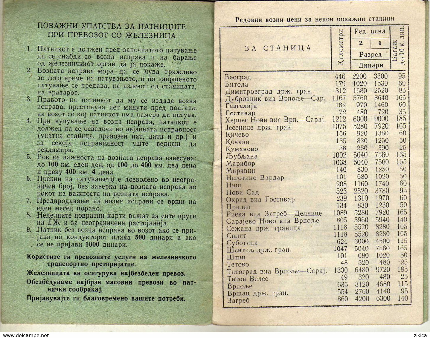 Transportation Plan - Yugoslavia Railway 1965 - Macedonia Railway - Europe