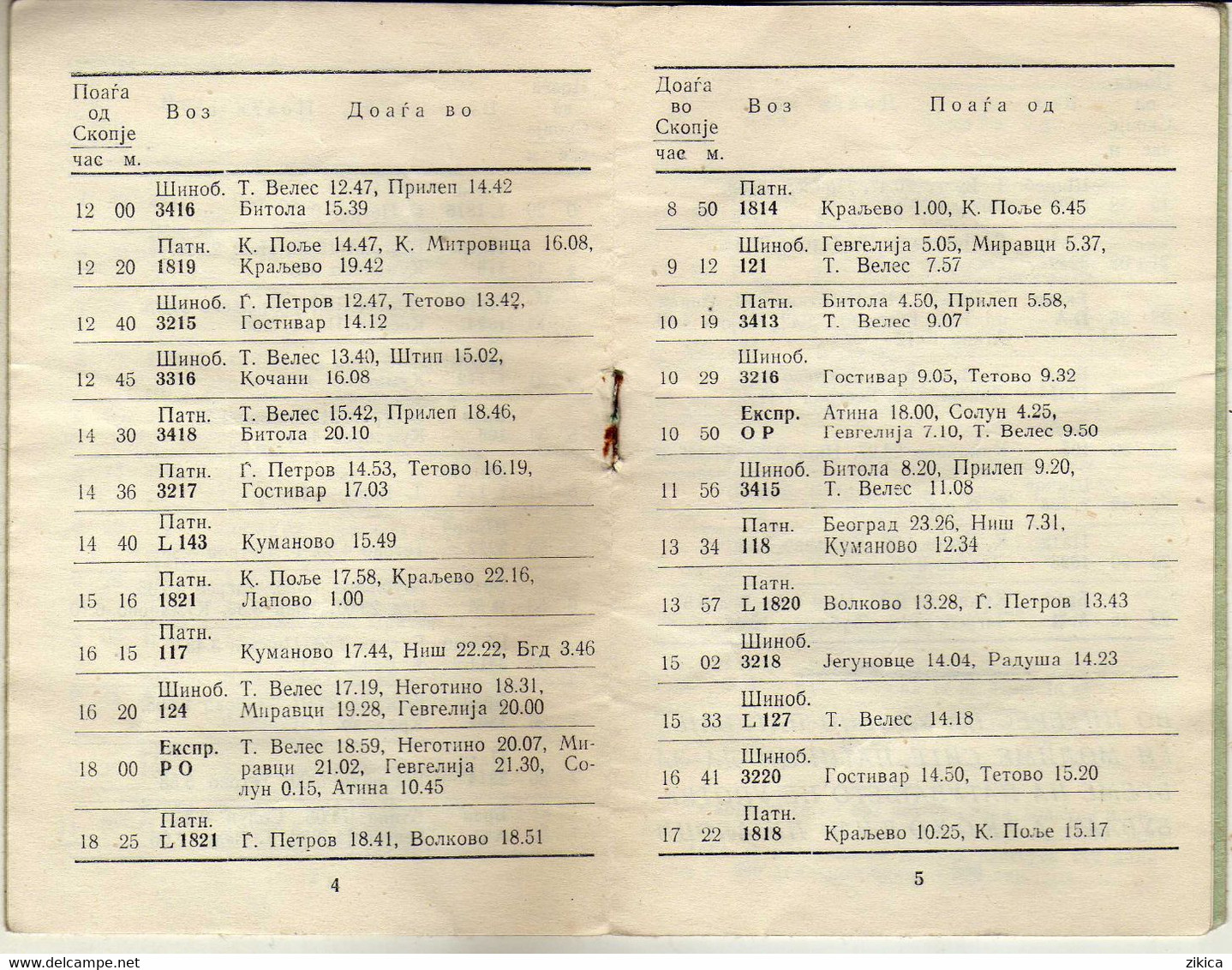 Transportation Plan - Yugoslavia Railway 1965 - Macedonia Railway - Europa