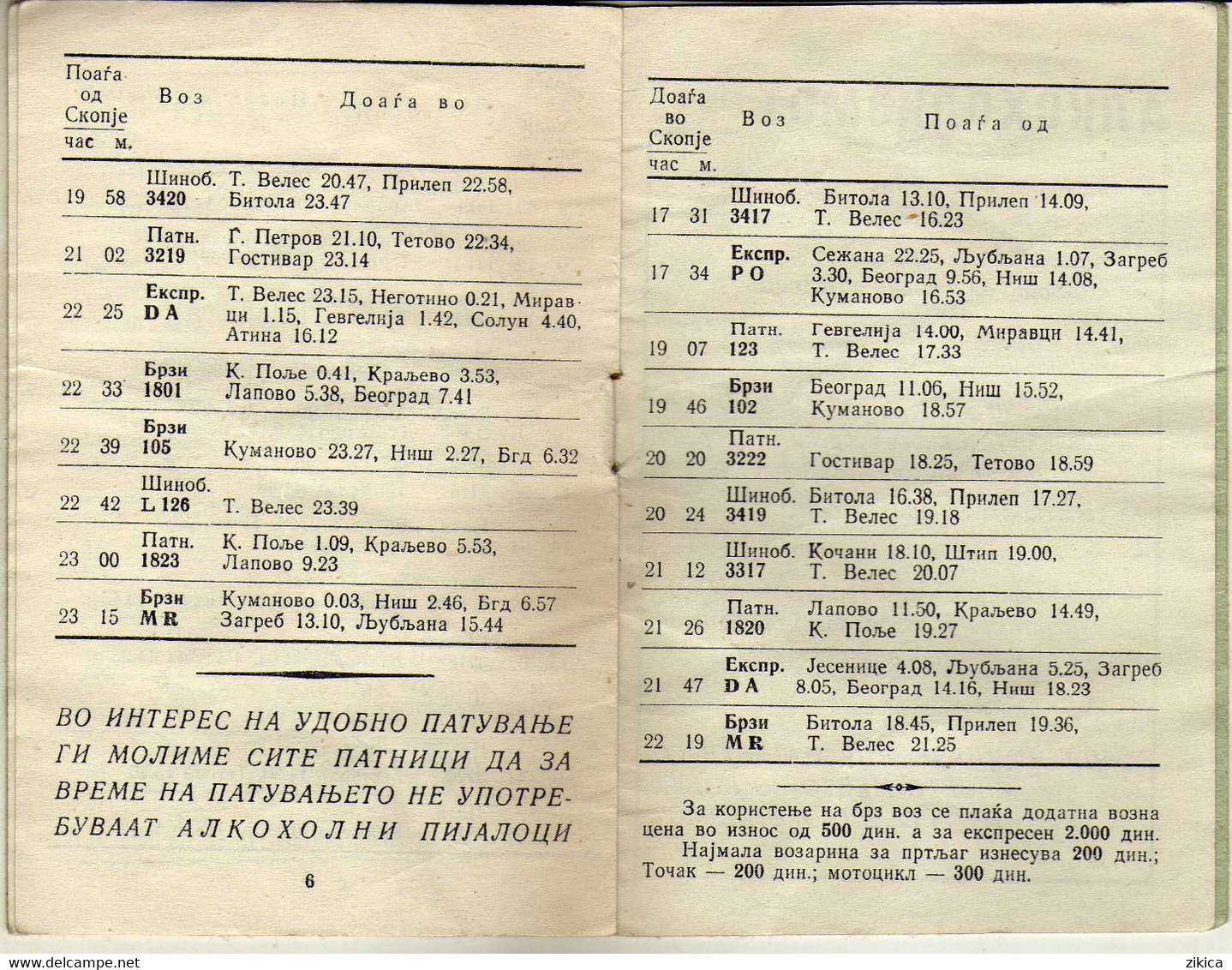 Transportation Plan - Yugoslavia Railway 1965 - Macedonia Railway - Europe