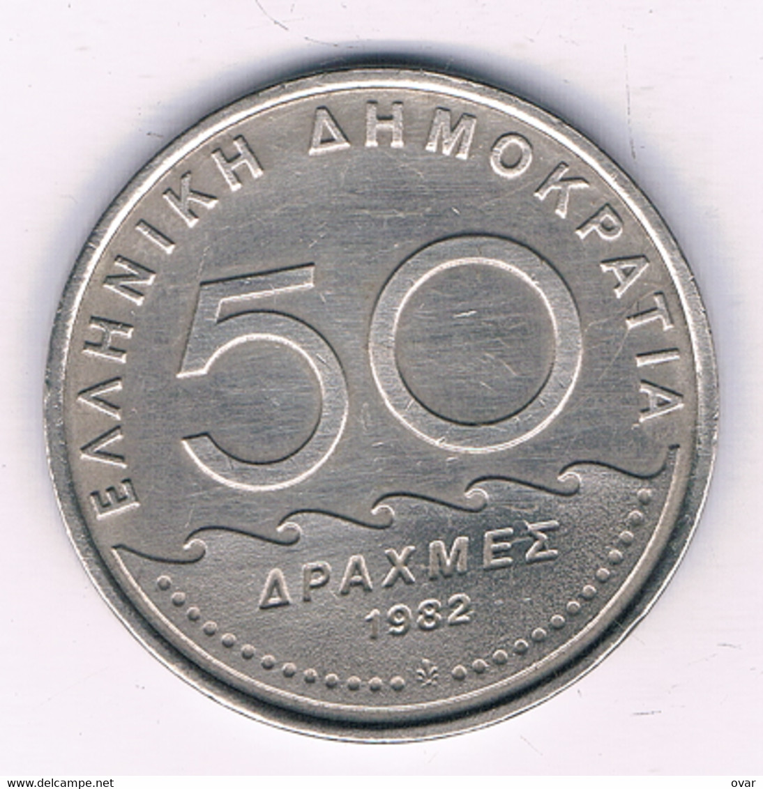 50 DRACHME 1982  GRIEKENLAND /15838/ - Greece