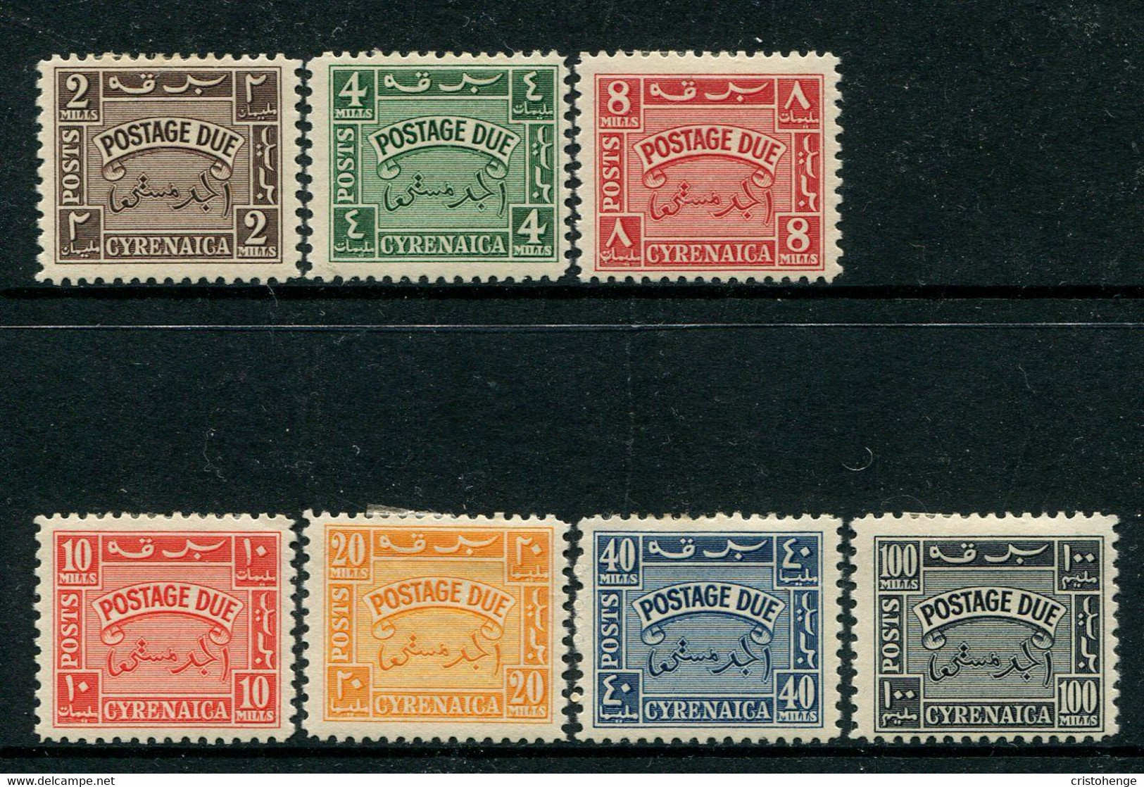 British Occ. Italian Colonies - Cyrenacia - 1950 Postage Dues Set LHM (SG D149-D155) - Cirenaica