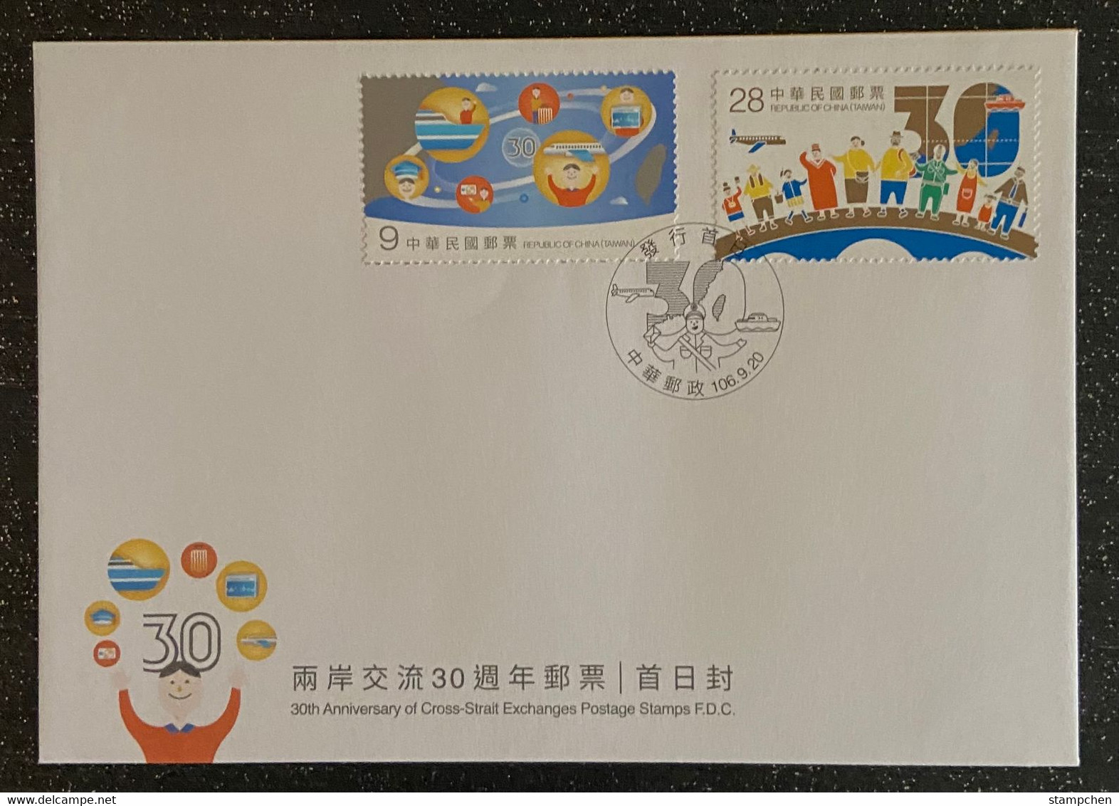 FDC Taiwan 2017 30th Anni Cross-Strait Exchanges Stamps Bridge Plane Ship Map Costume Post Kid History - Unused Stamps