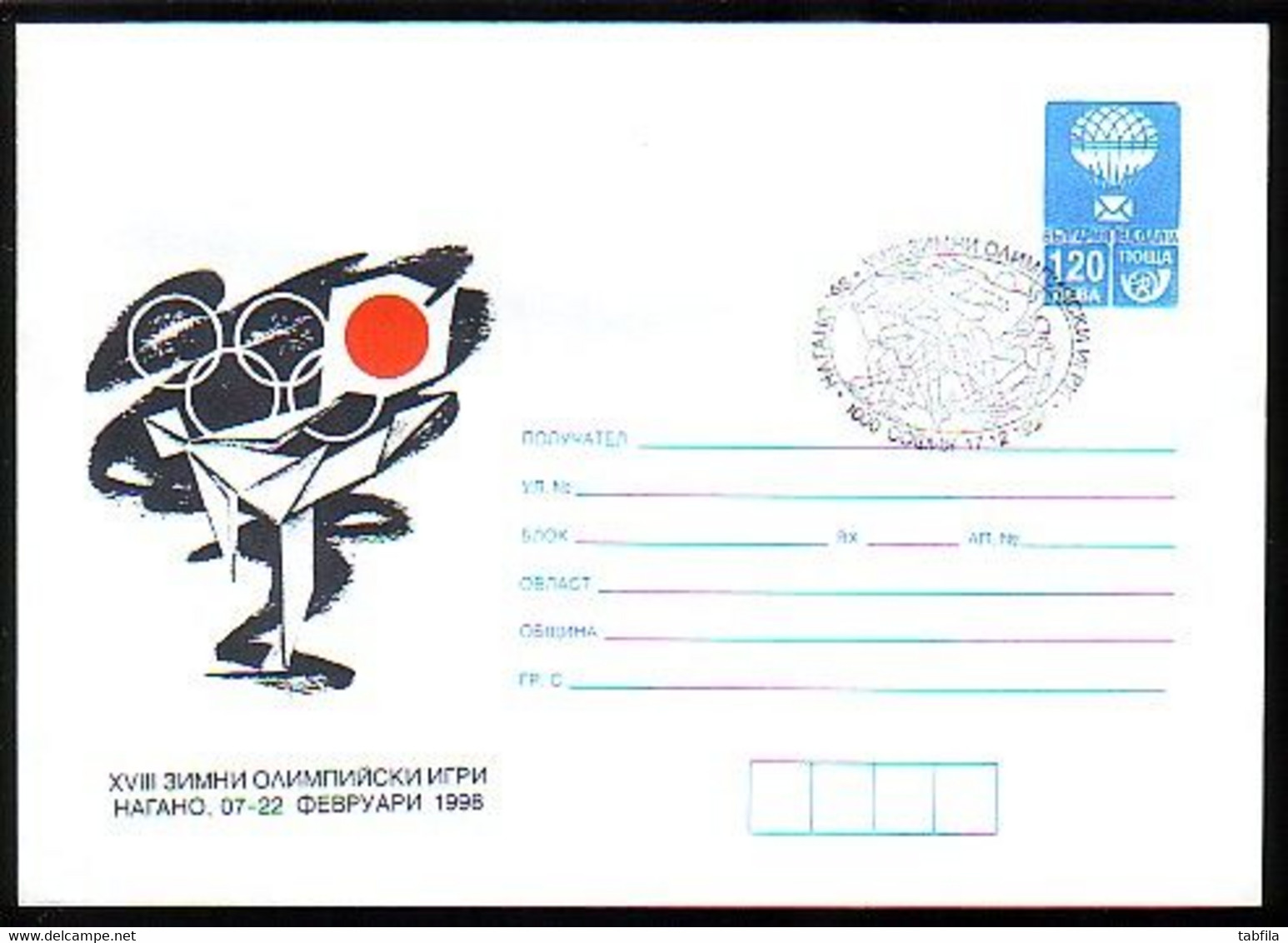 BULGARIA - 1998 - Winter Olympic Games - Nagano`98 - P.St. Cover Spec.cache - Winter 1998: Nagano