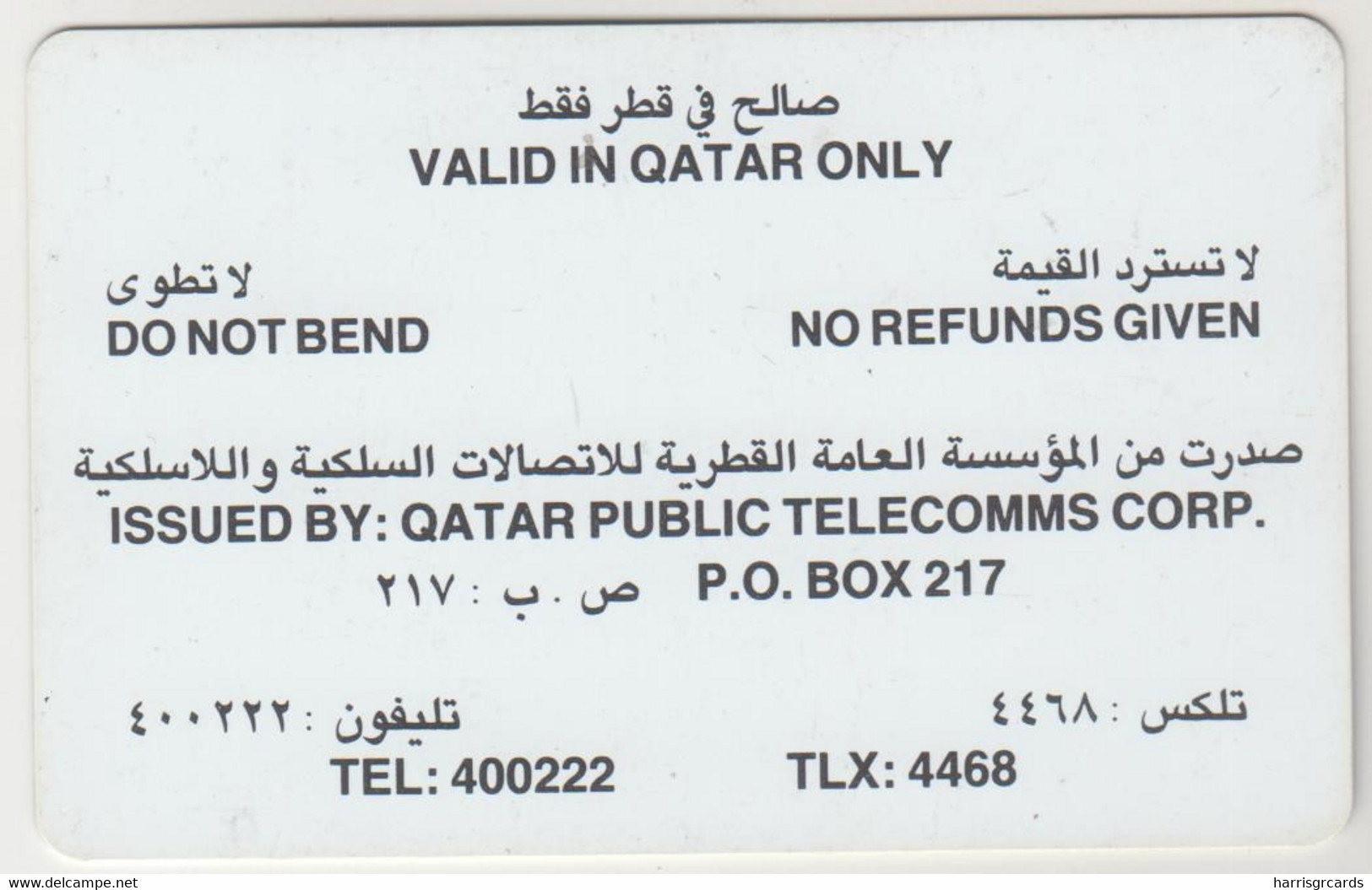 QATAR - Autelca - Maroon & Pale Green 50QR, Q Tel ITS, 1989, Used - Qatar