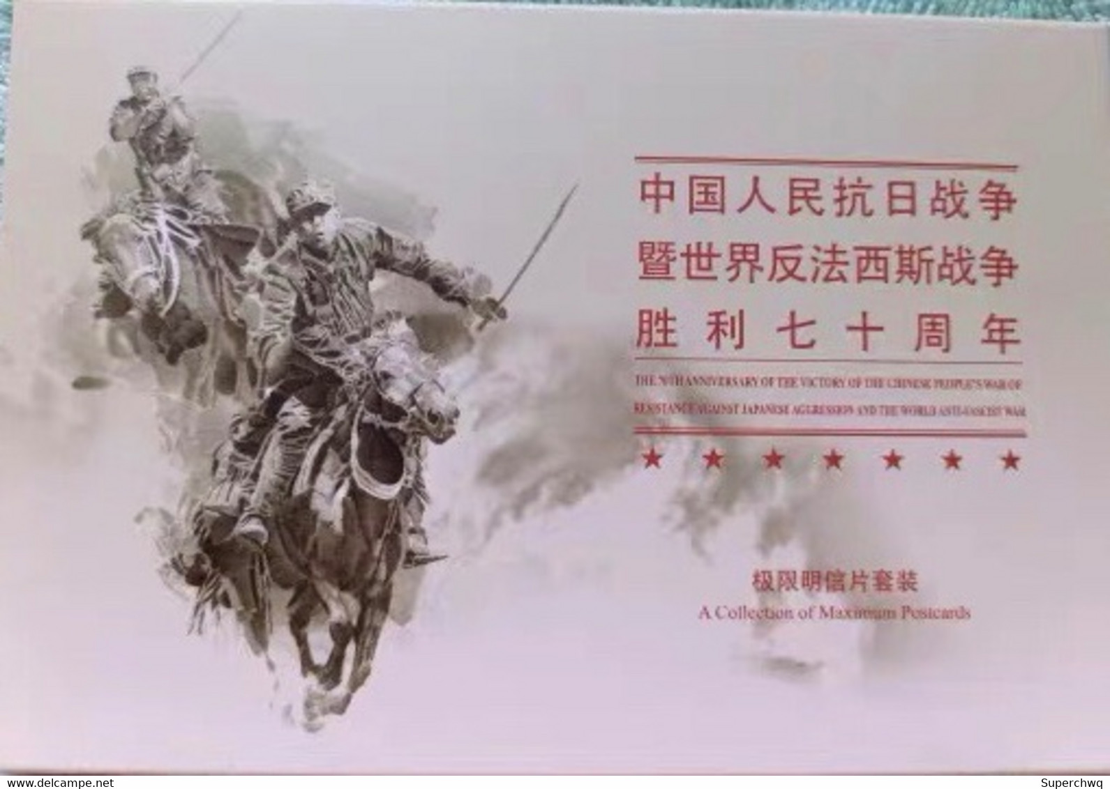 China Maximum Card, In 2015, A Set Of 13 Extreme Postcards (with Case) For The 70th Anniversary Of The Victory Of Mc-108 - Cartes-maximum