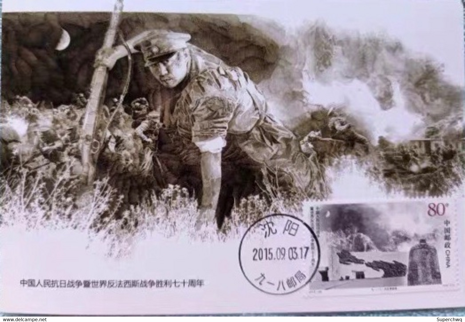 China Maximum Card, In 2015, A Set Of 13 Extreme Postcards (with Case) For The 70th Anniversary Of The Victory Of Mc-108 - Cartes-maximum