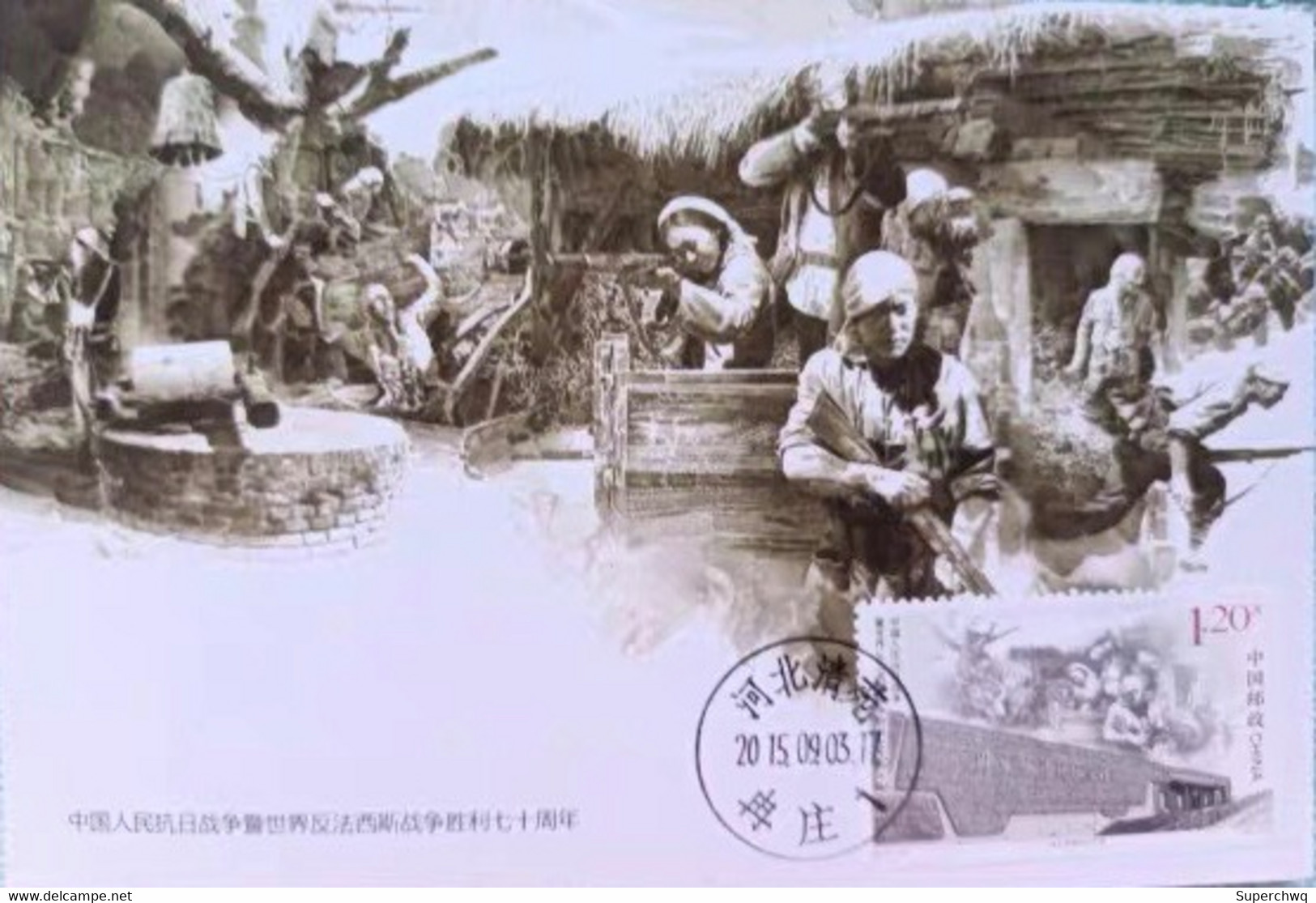 China Maximum Card, In 2015, A Set Of 13 Extreme Postcards (with Case) For The 70th Anniversary Of The Victory Of Mc-108 - Cartes-maximum