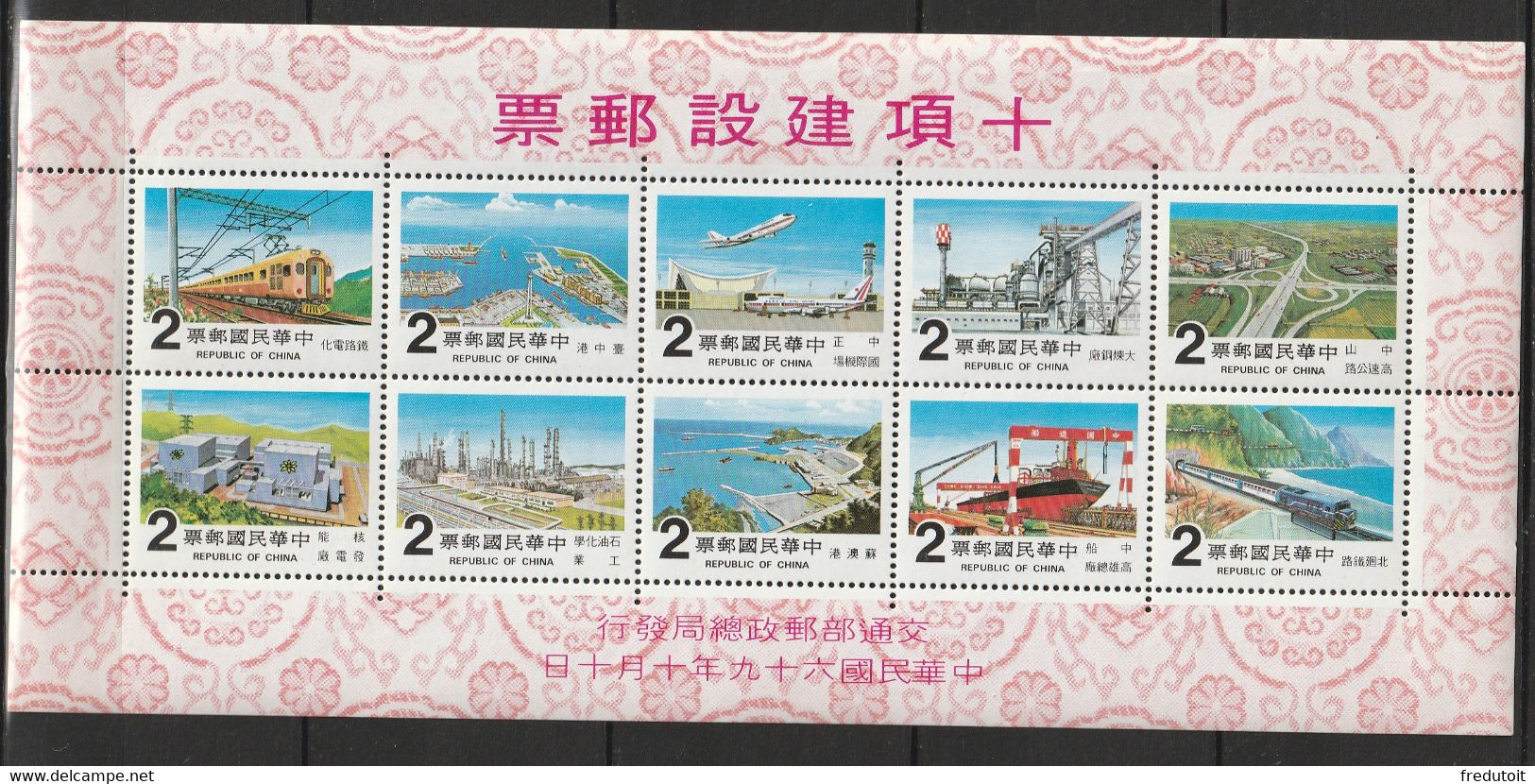 TAIWAN (Formose) - BLOC N°22 ** (1980) Projets De Constructions - Blocks & Sheetlets