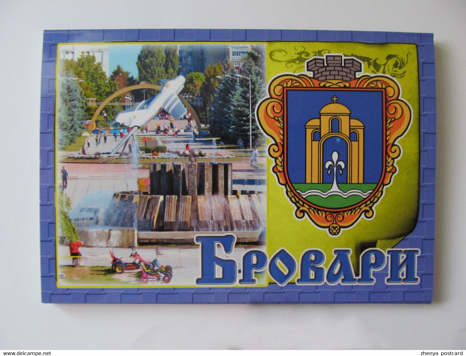 Ukraine. Brovary Kyiv Region Set Of 15 Postcards - Ukraine