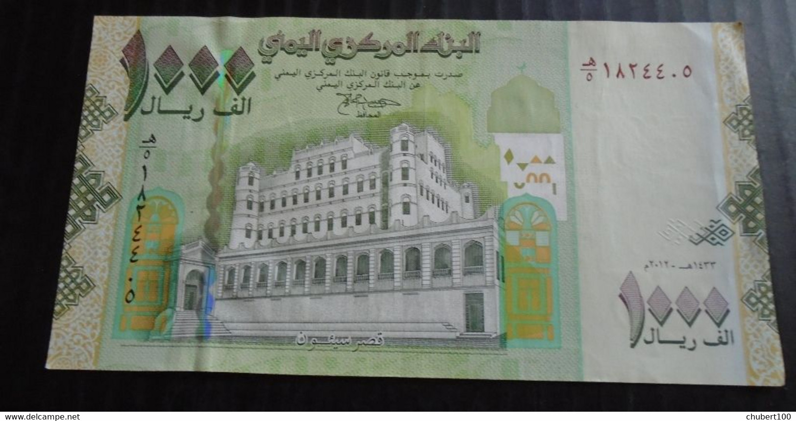 YEMEN ,  P 12 + 36b ,  5 + 1000 Rials , ND 1973 + 2012 , EF + Almost UNC Presque Neuf , 2 Notes - Yémen