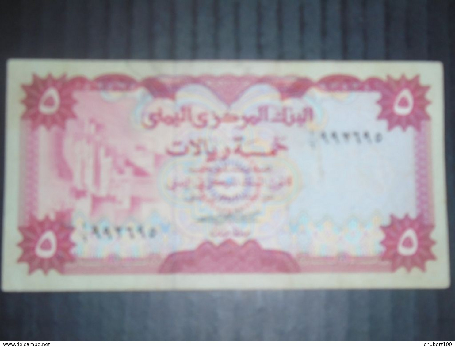 YEMEN ,  P 12 + 36b ,  5 + 1000 Rials , ND 1973 + 2012 , EF + Almost UNC Presque Neuf , 2 Notes - Yémen