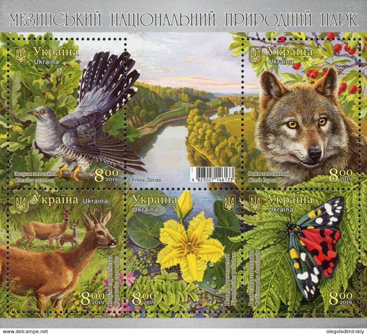 Ukraine 2019 Mezinsky National Natural Park Flora And Fauna Set Of 5 Stamps In Block - Cuculi, Turaco