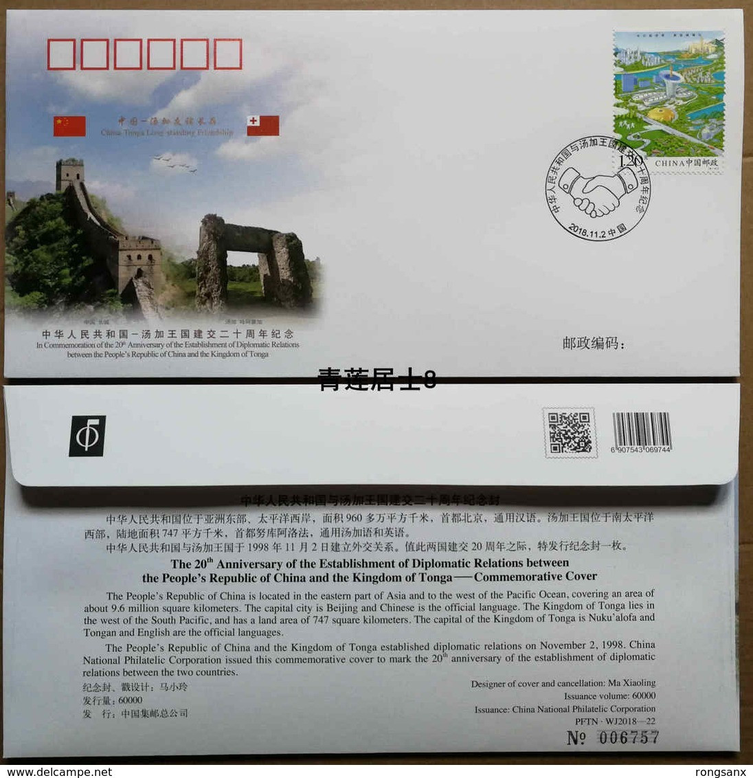 2018 CHINA  WJ2018-22 CHINA-TONGA DIPLOMATIC COMM.COVER - Lettres & Documents