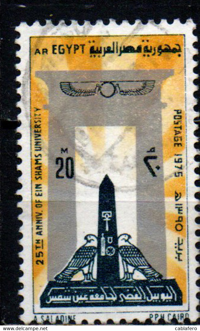EGITTO - 1975 - Ain Shams University, 25th Anniversary - USATO - Used Stamps