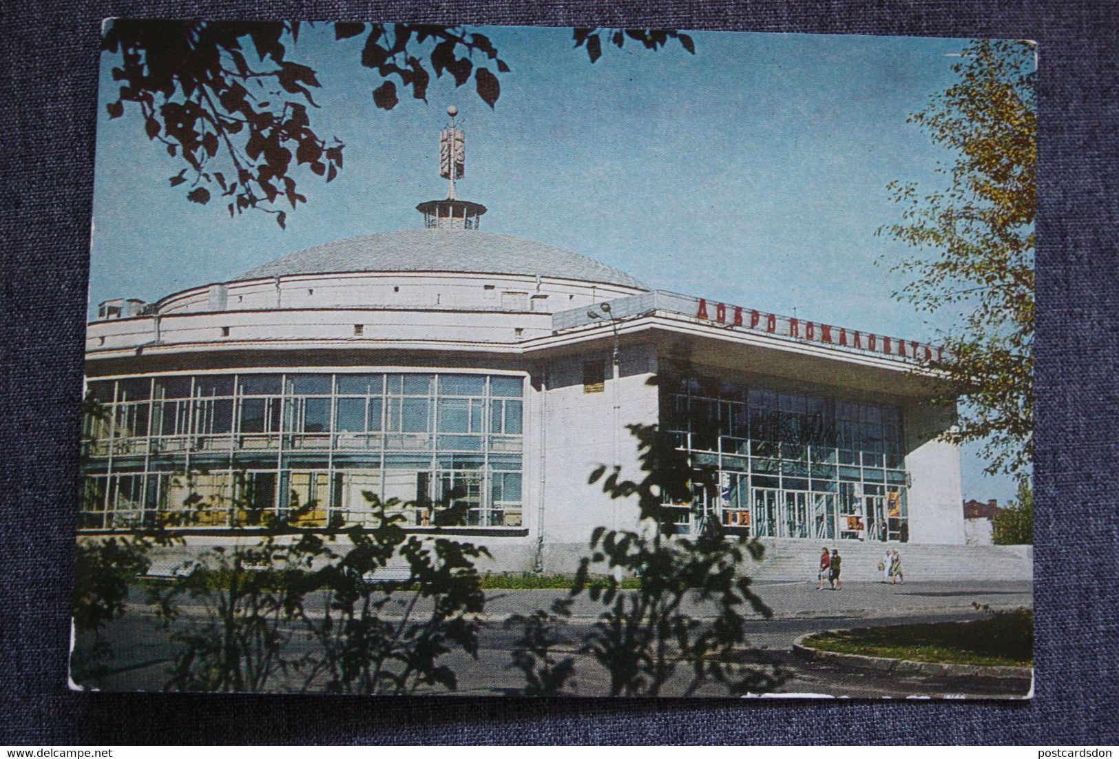 Russia. GORKY. City Circus  1970 Stationery - Circo