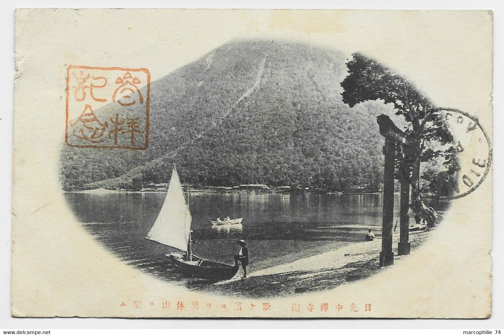 JAPAN 8 SN SOLO CARD NIKKO 1.7.1925 TO FRANCE VIA AMERICA - Cartas & Documentos