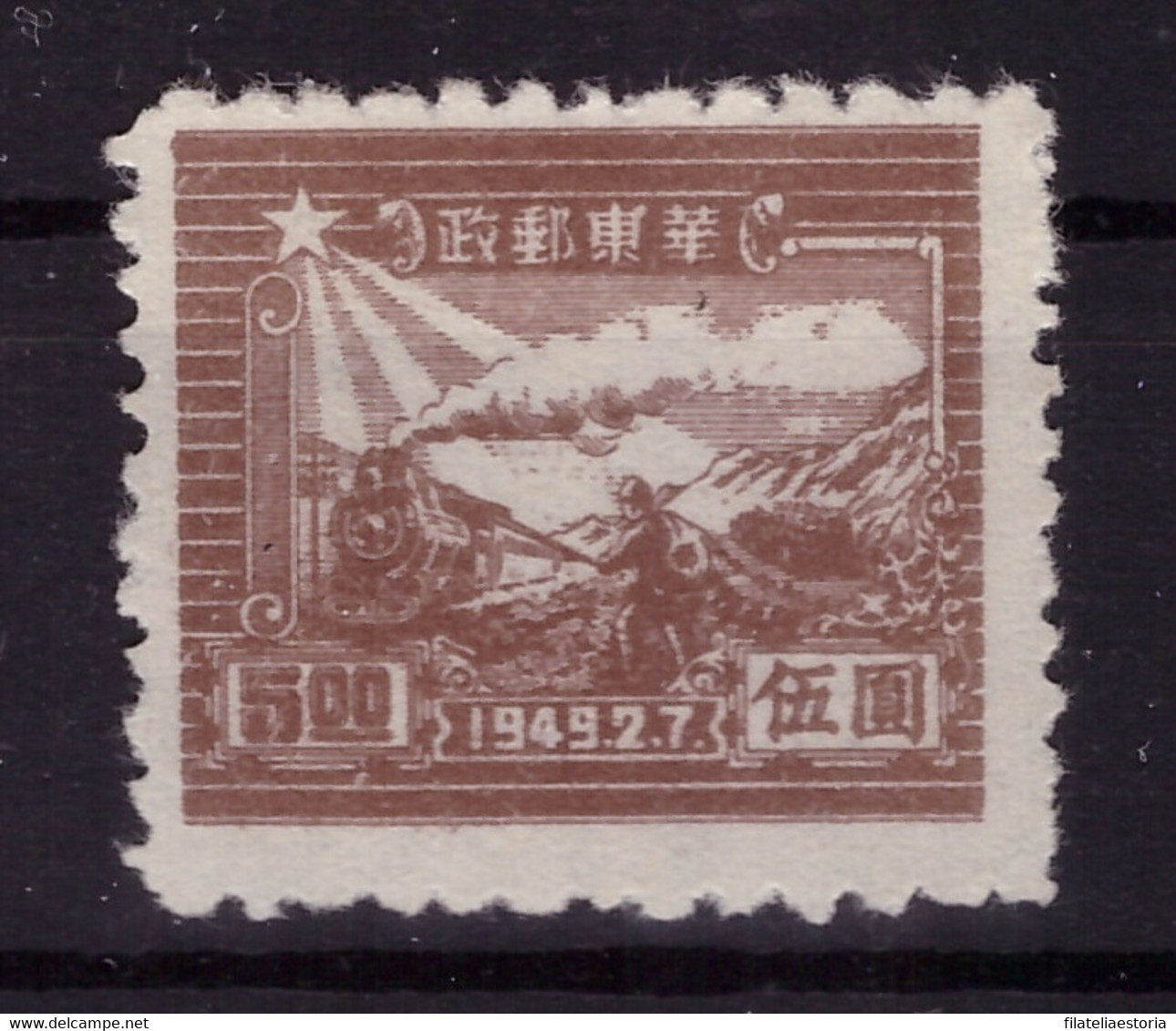 Chine - Guerre Civile - Est 1949 - MNG - Trains - Michel Nr. 20 (chn260) - Oost-China 1949-50