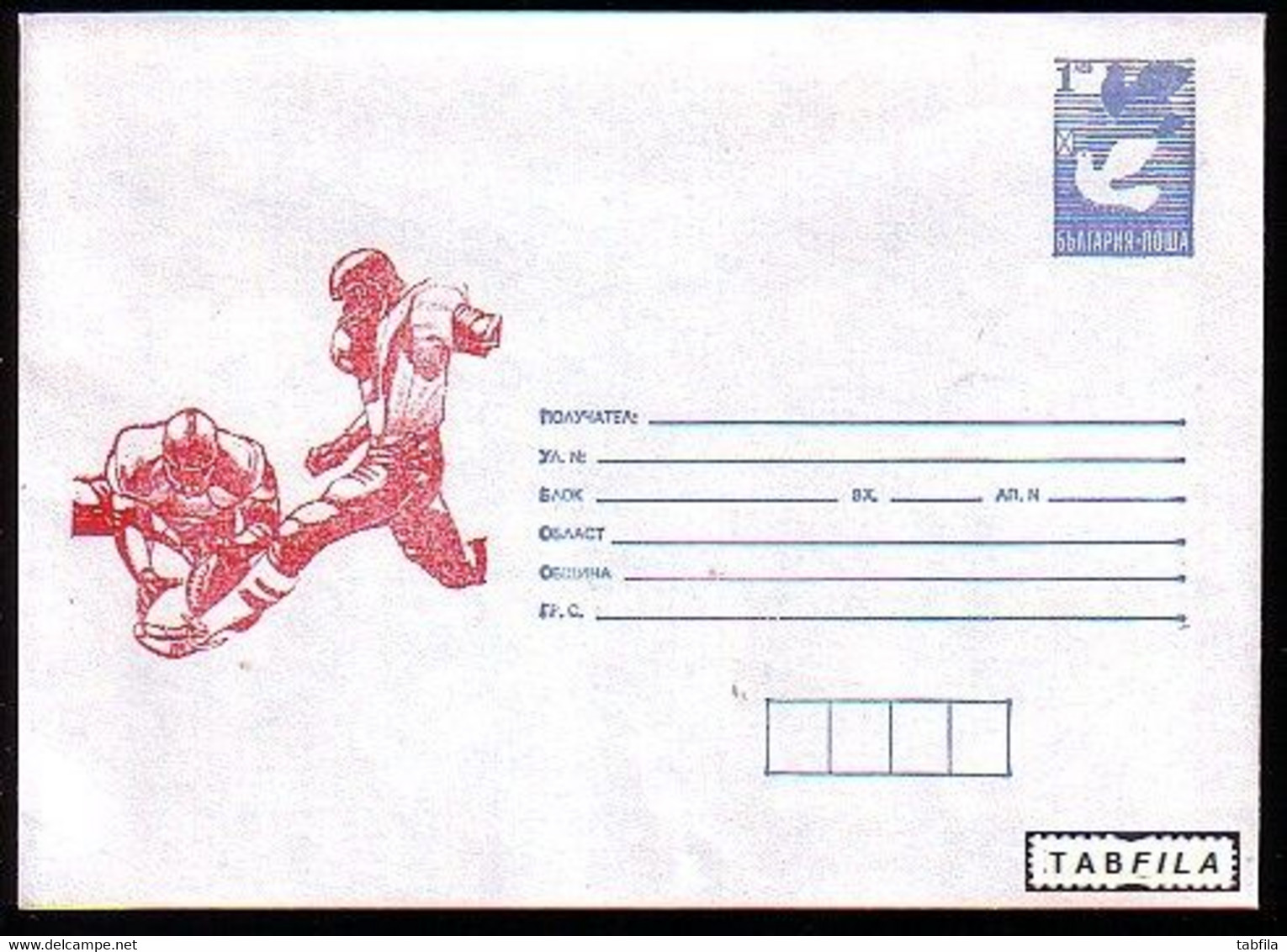 BULGARIA - 1992 - American Football - P.St. MNH - Soccer American Cup