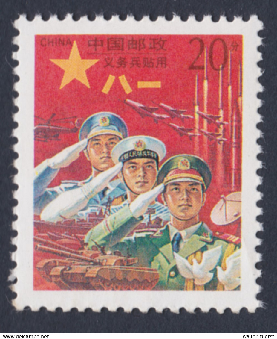 CHINA 1995, 20 F. MILITARY STAMP, Unmounted Mint (only Valid Shenyang From August 1st. To April 14th. 1997) - Altri & Non Classificati